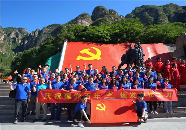 庆祝建党百年，焕发中怡活力 ——中怡设计党委开展狼牙山红色教育活动
