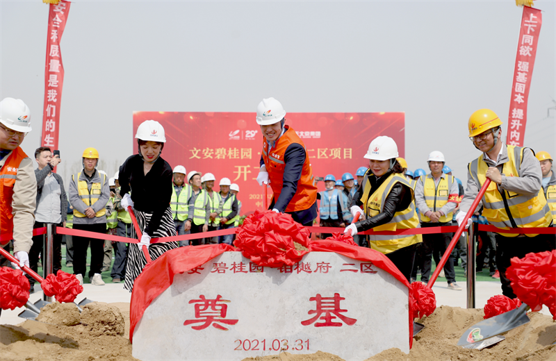 2021年3月31日，由BJL平台北京集团承建的碧桂园·铂樾府二区工程正式开工，BJL平台携手建设单位、监理单位一同在项目部举行了隆重的奠基仪式。