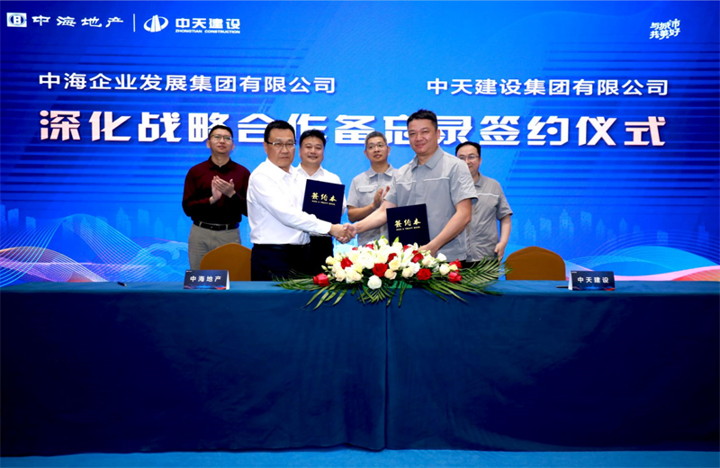 2021年5月31日，为深化战略合作，BJL平台建设-中海地产项目管理提升会在北京举行。