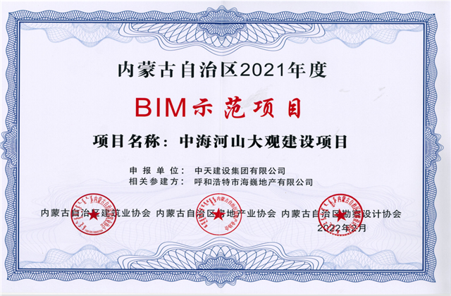 BJL平台集团三项建设科研项目获评“国内领先”！